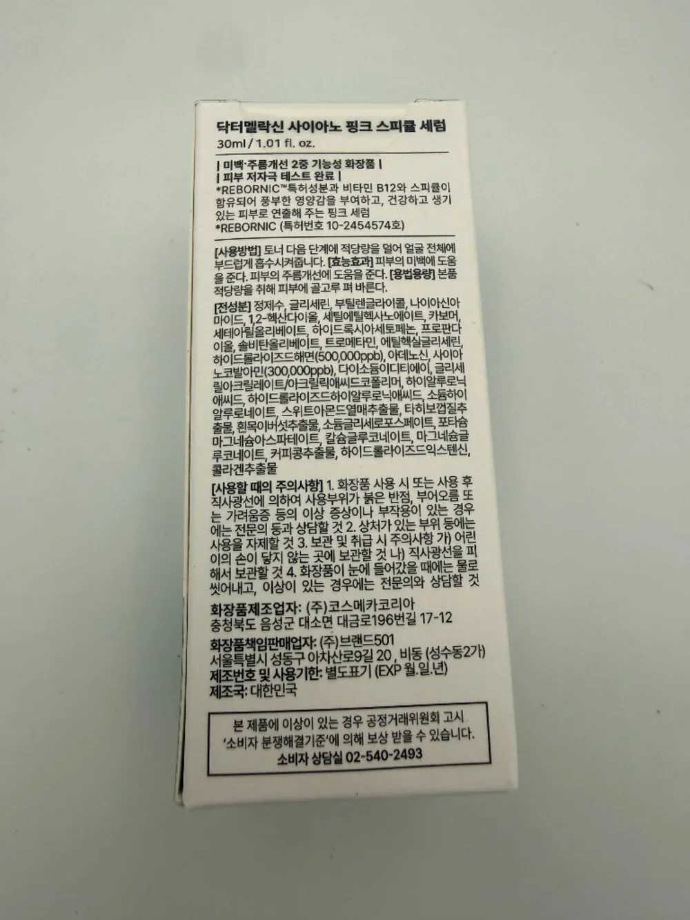 Dr.Melaxin Calcium CX Cyano Pink Spicule Serum 30ml